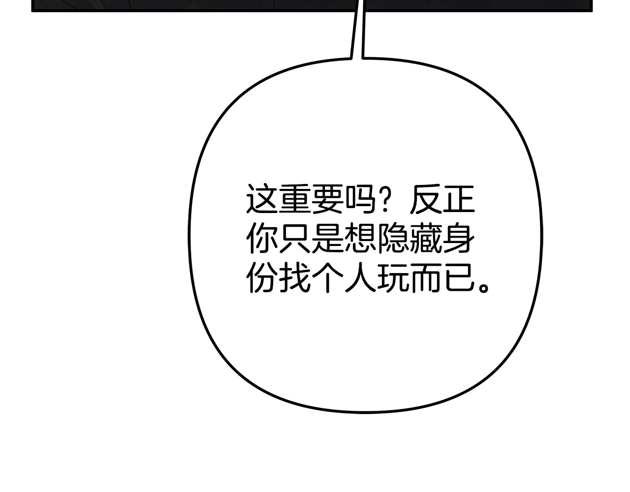 第1话 王女遇蛮族 第 156 页