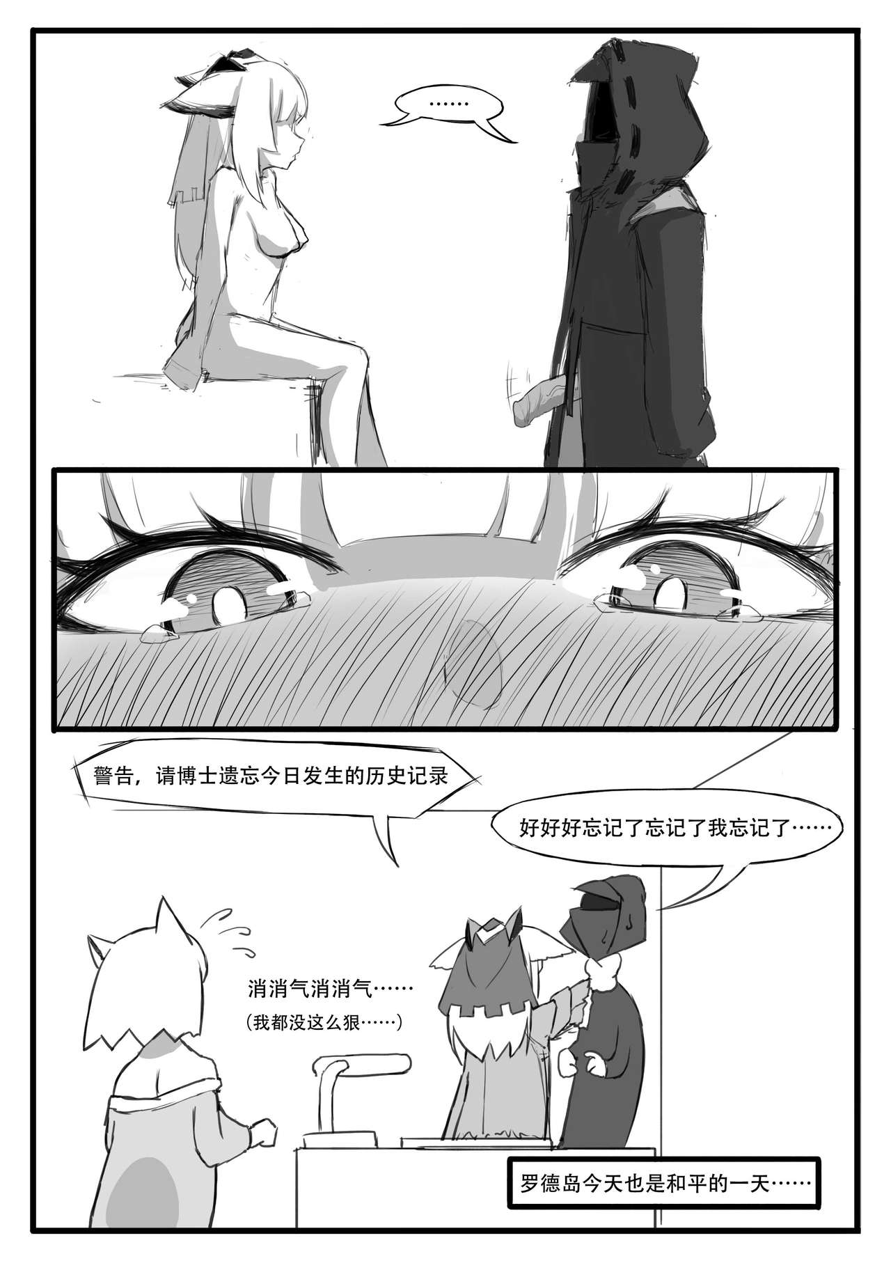 第1话 第 26 页