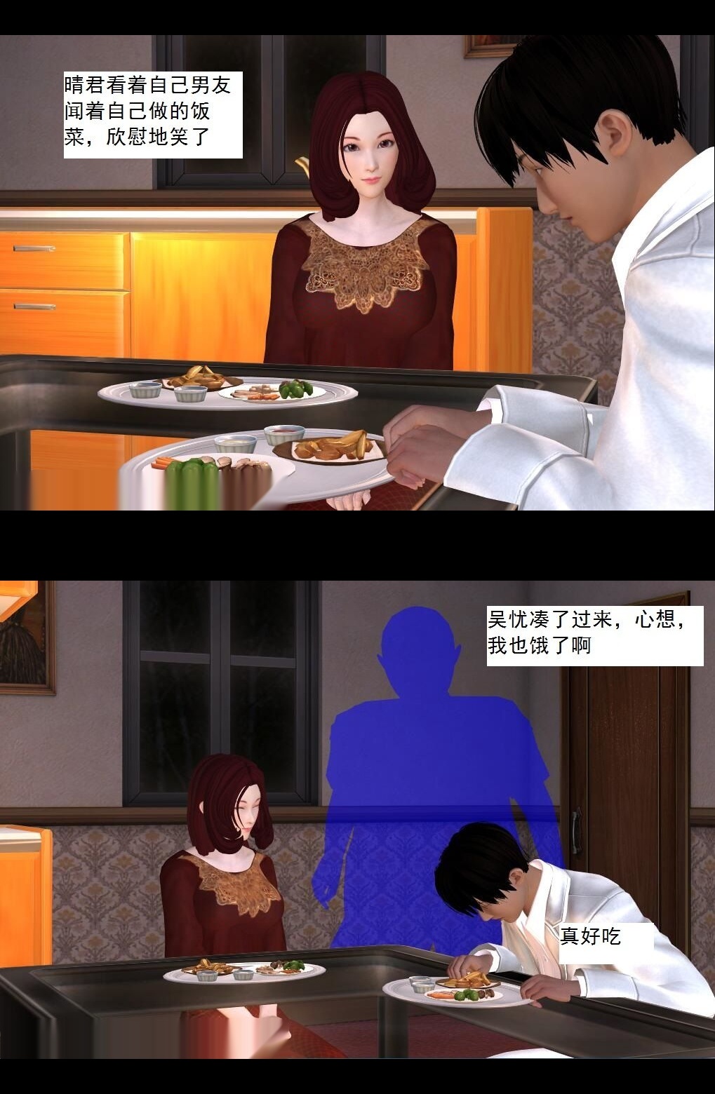 （12）障眼法，发动！【第1回】 第 8 页