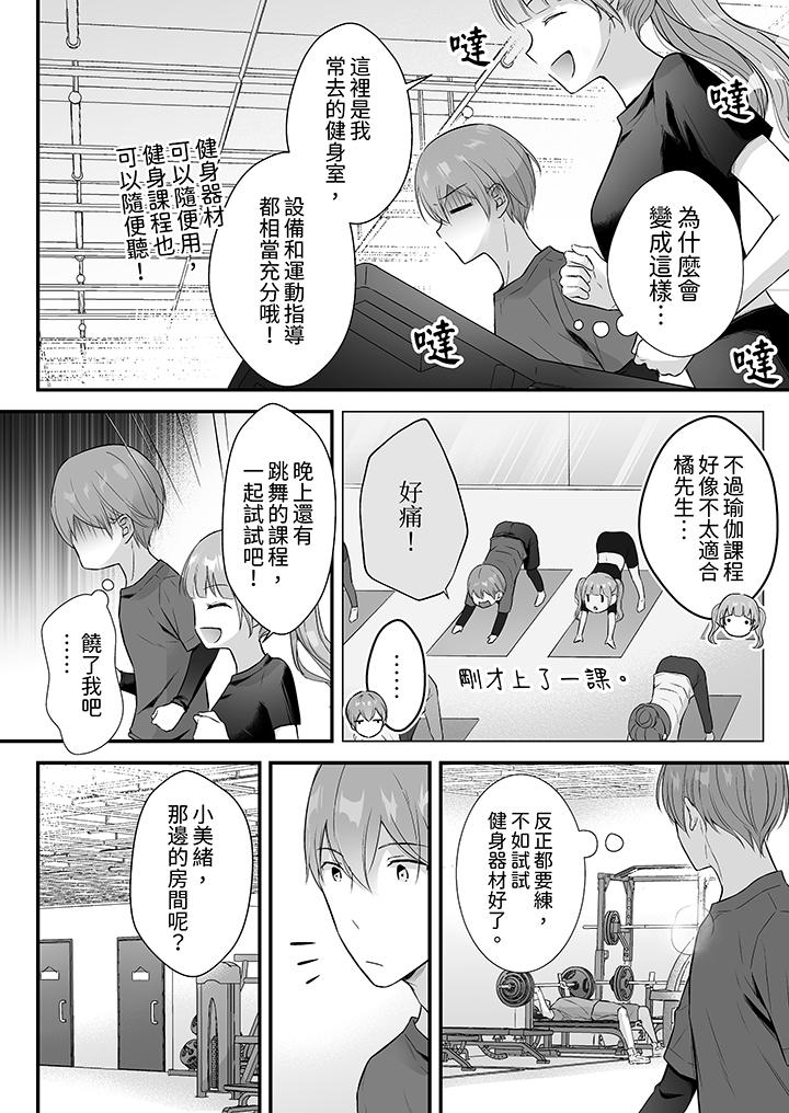 第43话 第 13 页