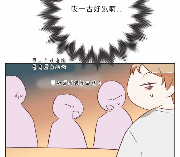 第191话 第191话 第 23 页