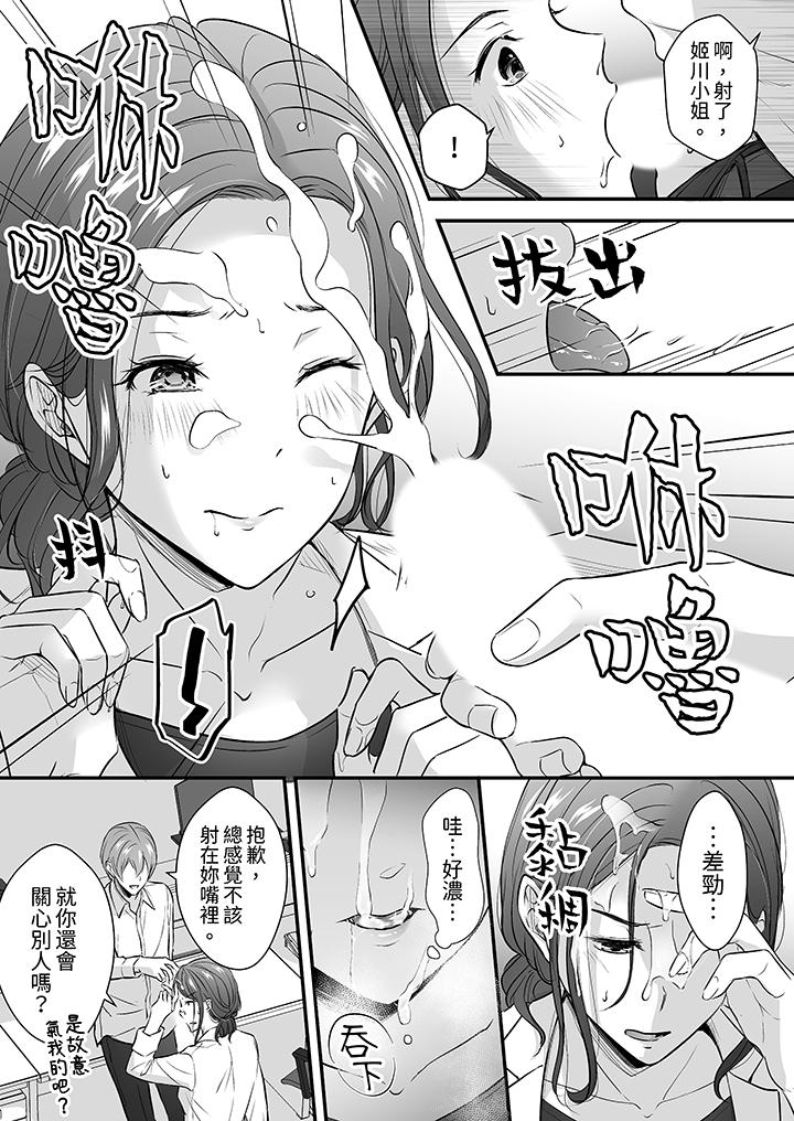 第14话 第 12 页
