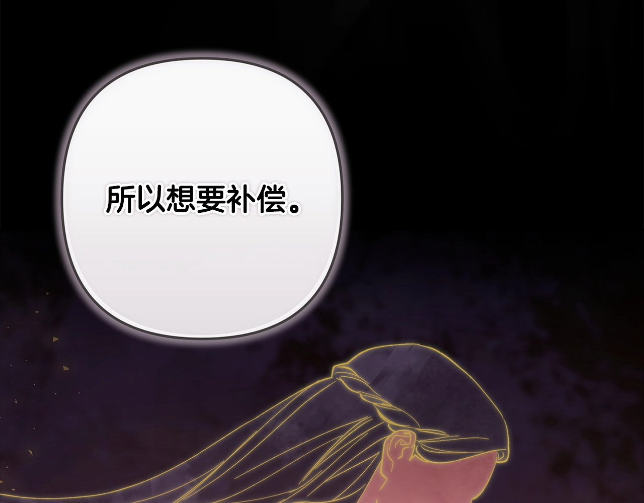 第56话 被她可爱到不知所措 第 32 页