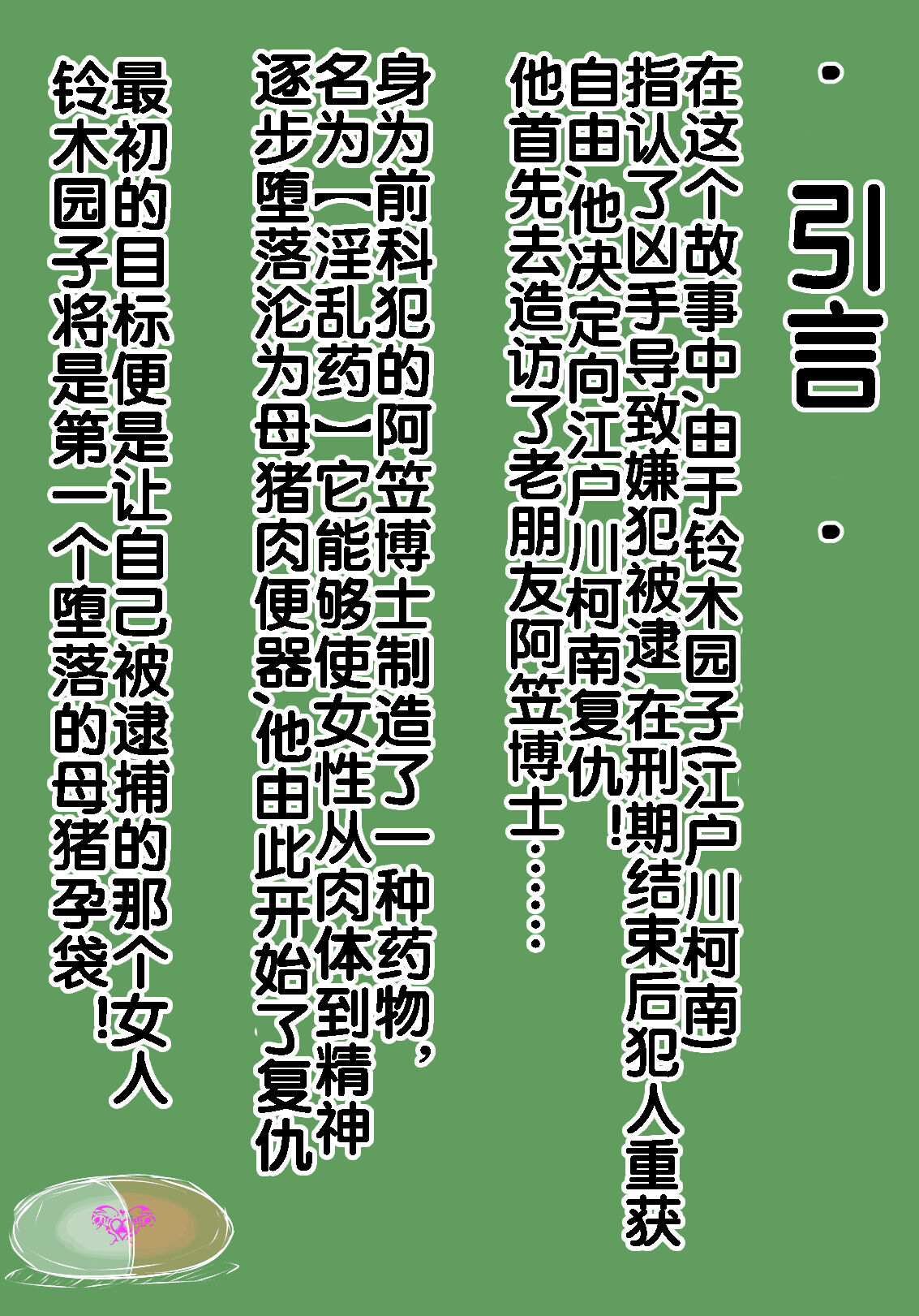 第1话 第 3 页