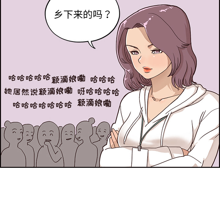 第2话 第 73 页