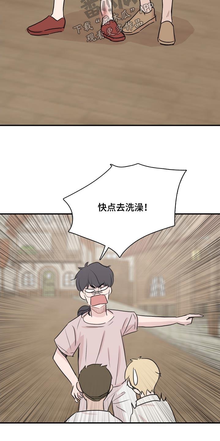 第68话 【番外完结】下一个阶段 第 16 页