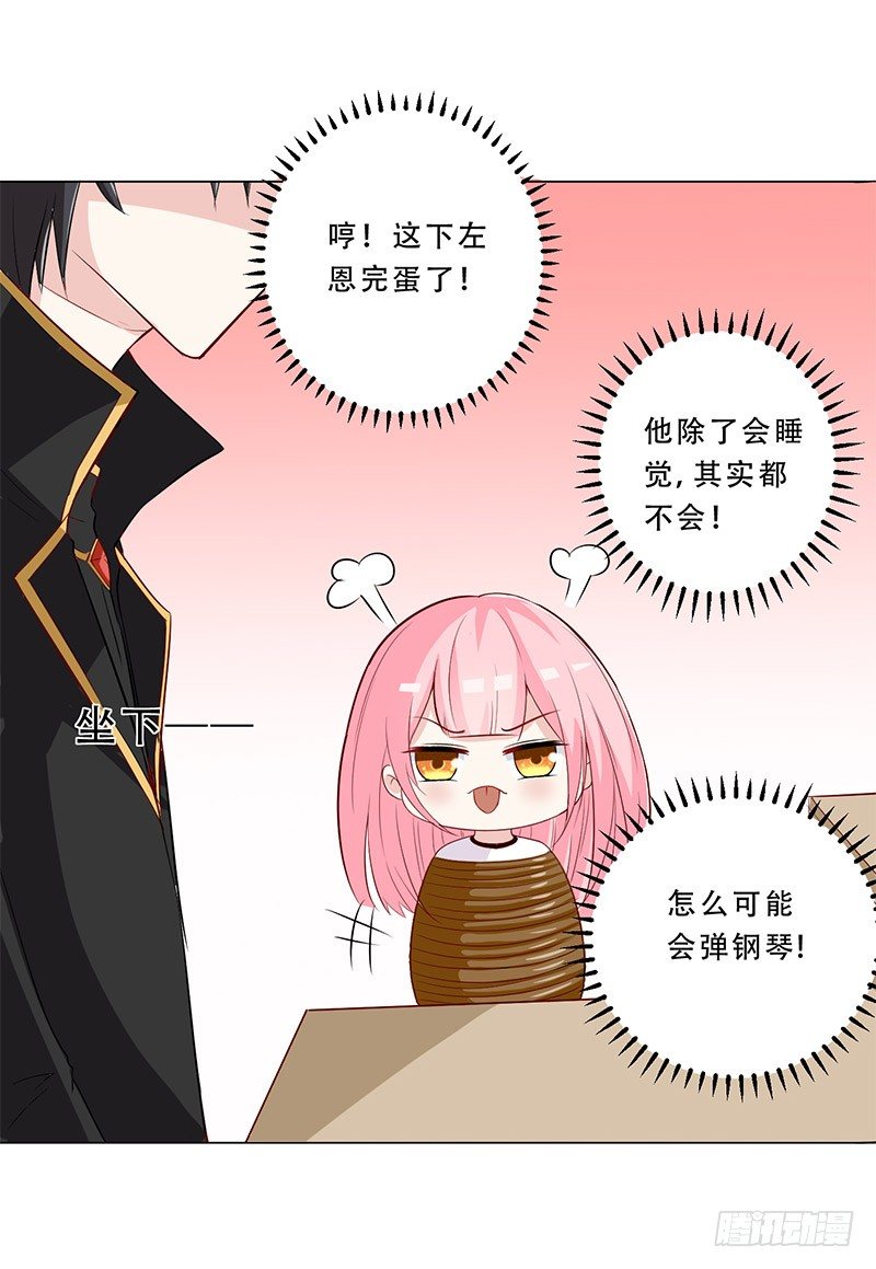 032 选择队伍 第 17 页