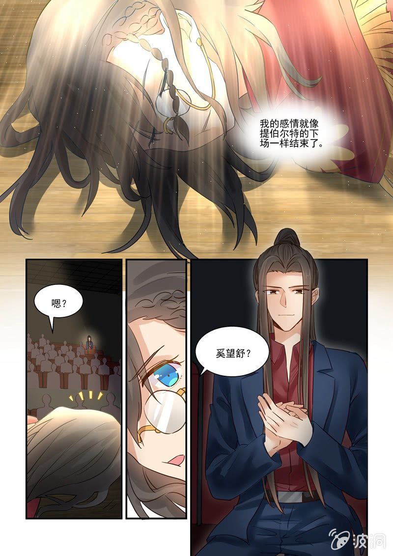 第67话 第 9 页