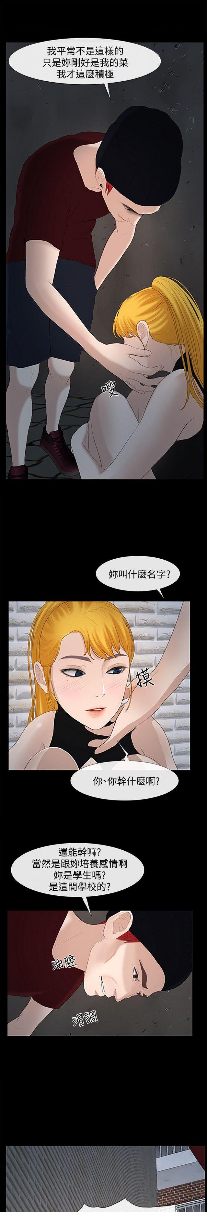 第24话 - 正义之士 第 13 页