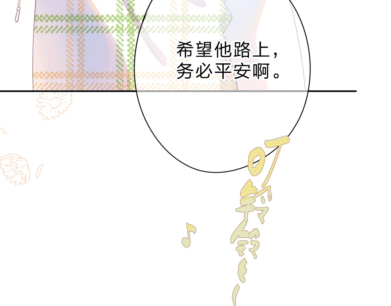 第85话  坦白信 第 91 页