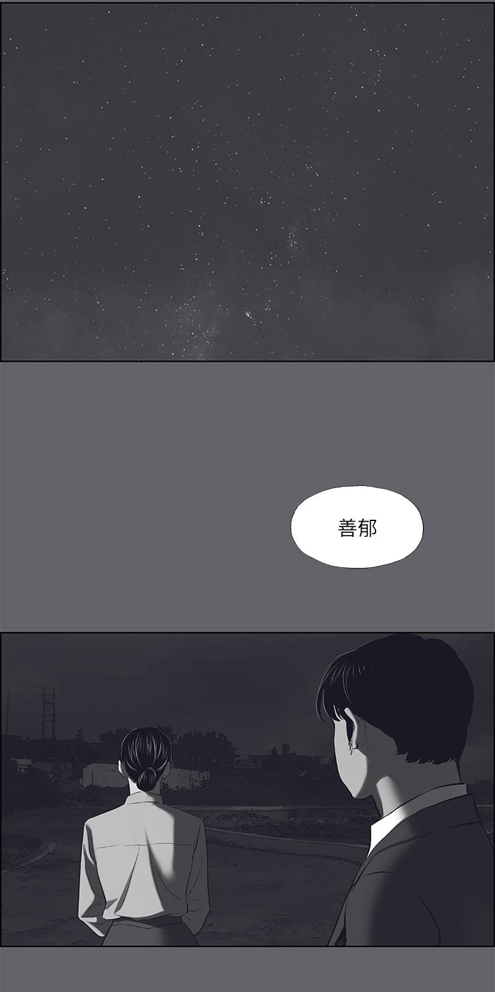 第59话 - 久远的那一天 第 24 页
