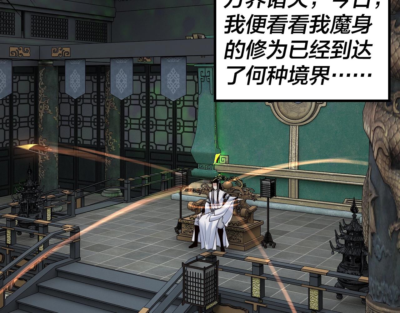 第37话 顾长歌的真正底牌！ 第 26 页