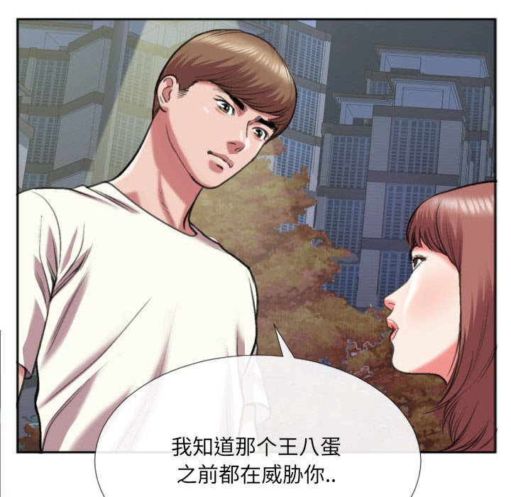 第29话 第 13 页