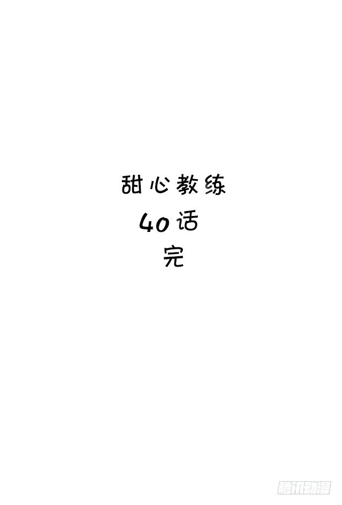 第四十话 不再成为软肋 第 20 页