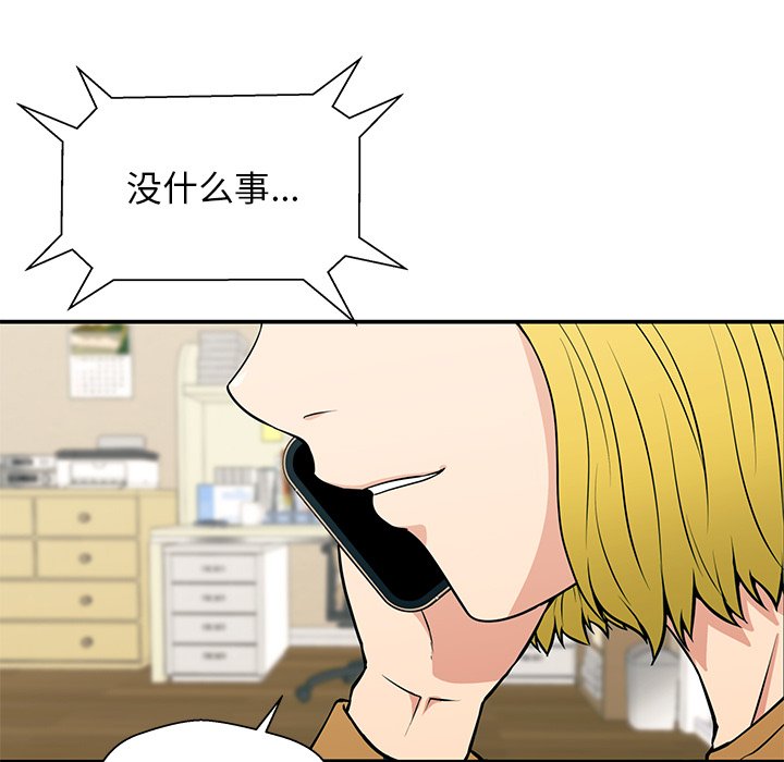 第19话 第 81 页