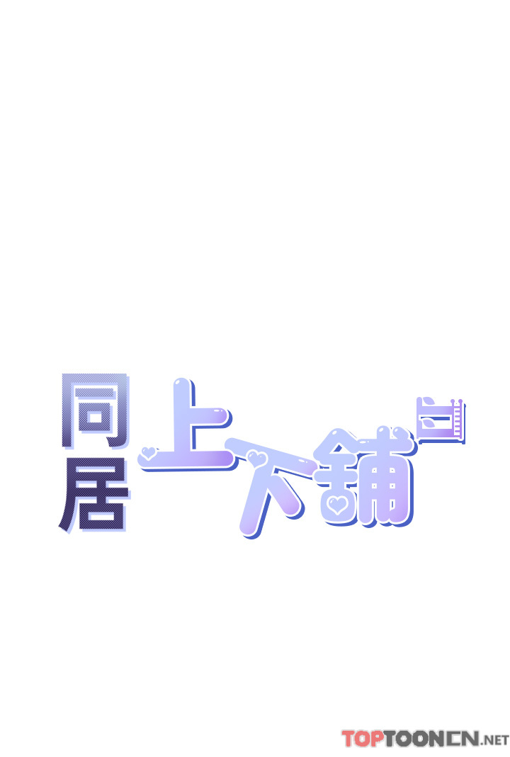 第52话 - 学姊，妳的水声好响亮 第 5 页