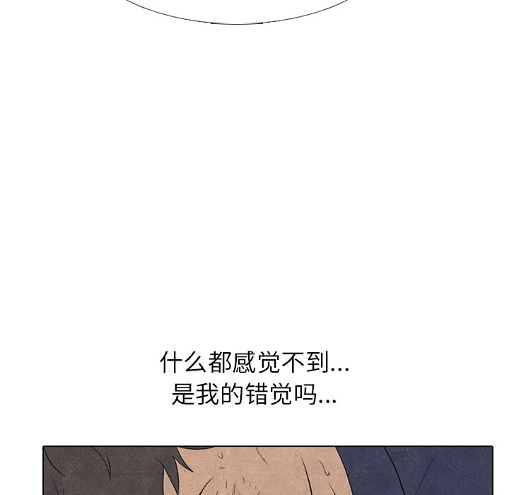 第204话 第 84 页