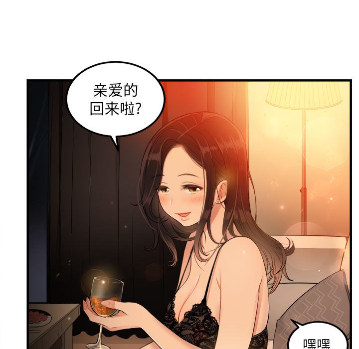第6话 第 49 页