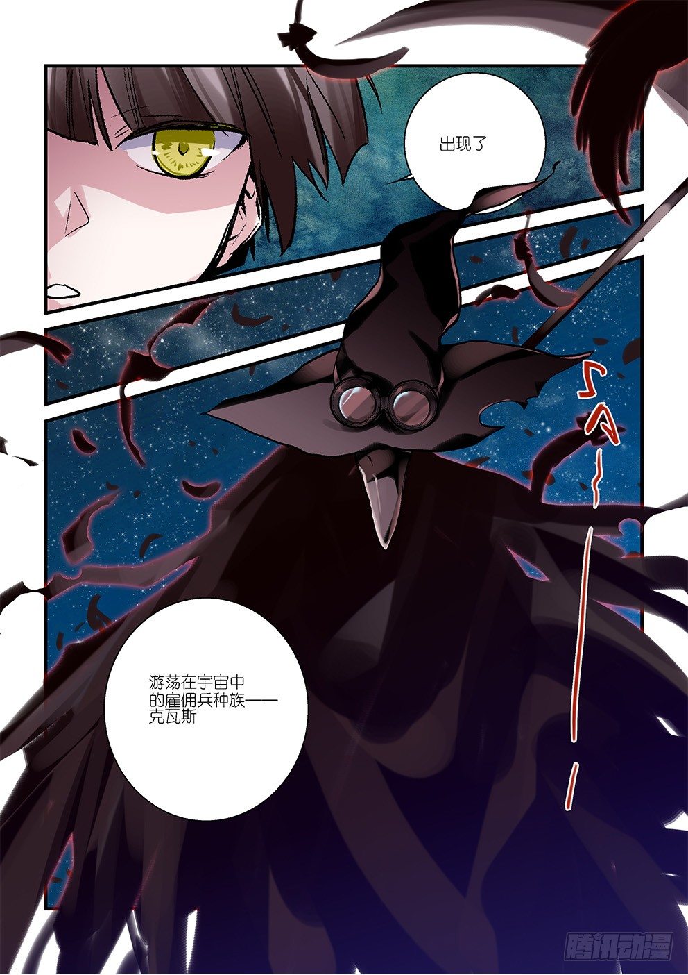第四星：打起来才能进正篇 第 6 页