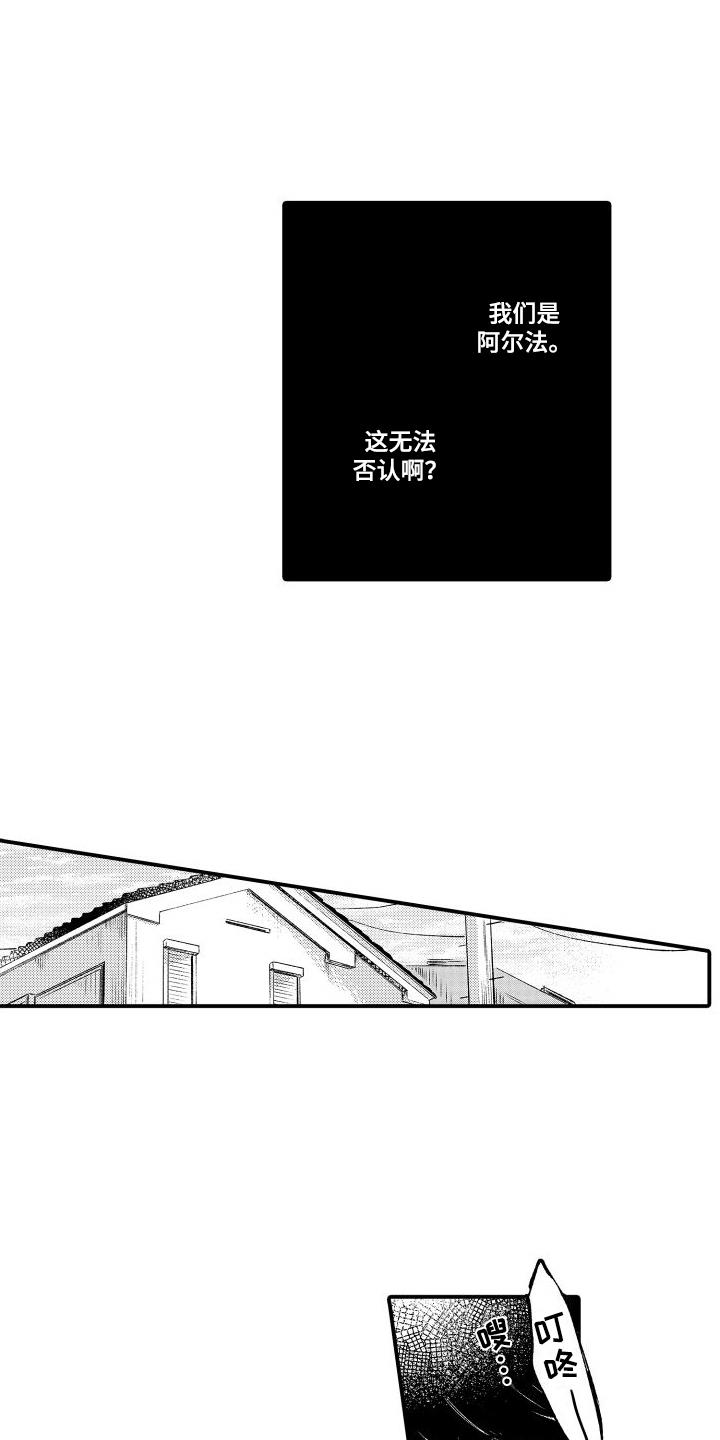 第10话 找上门 第 8 页