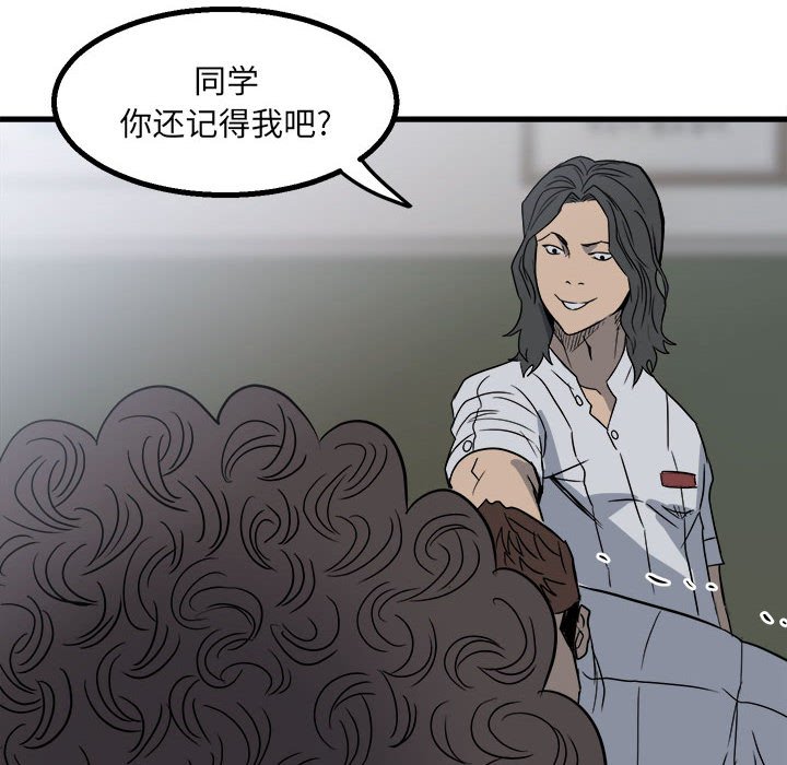 第19话 第 45 页