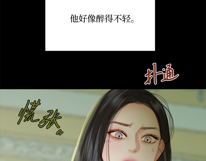 第25话 湖水和大海 第 16 页