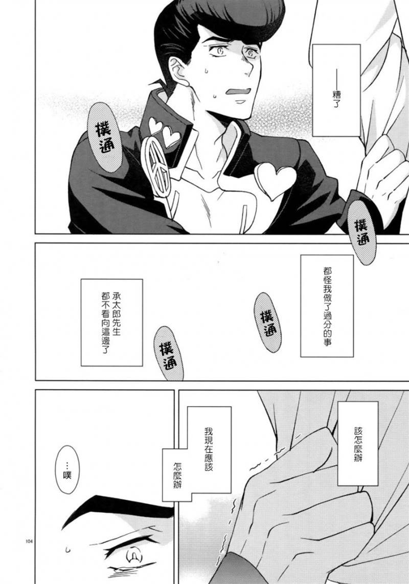 第4话 第 18 页