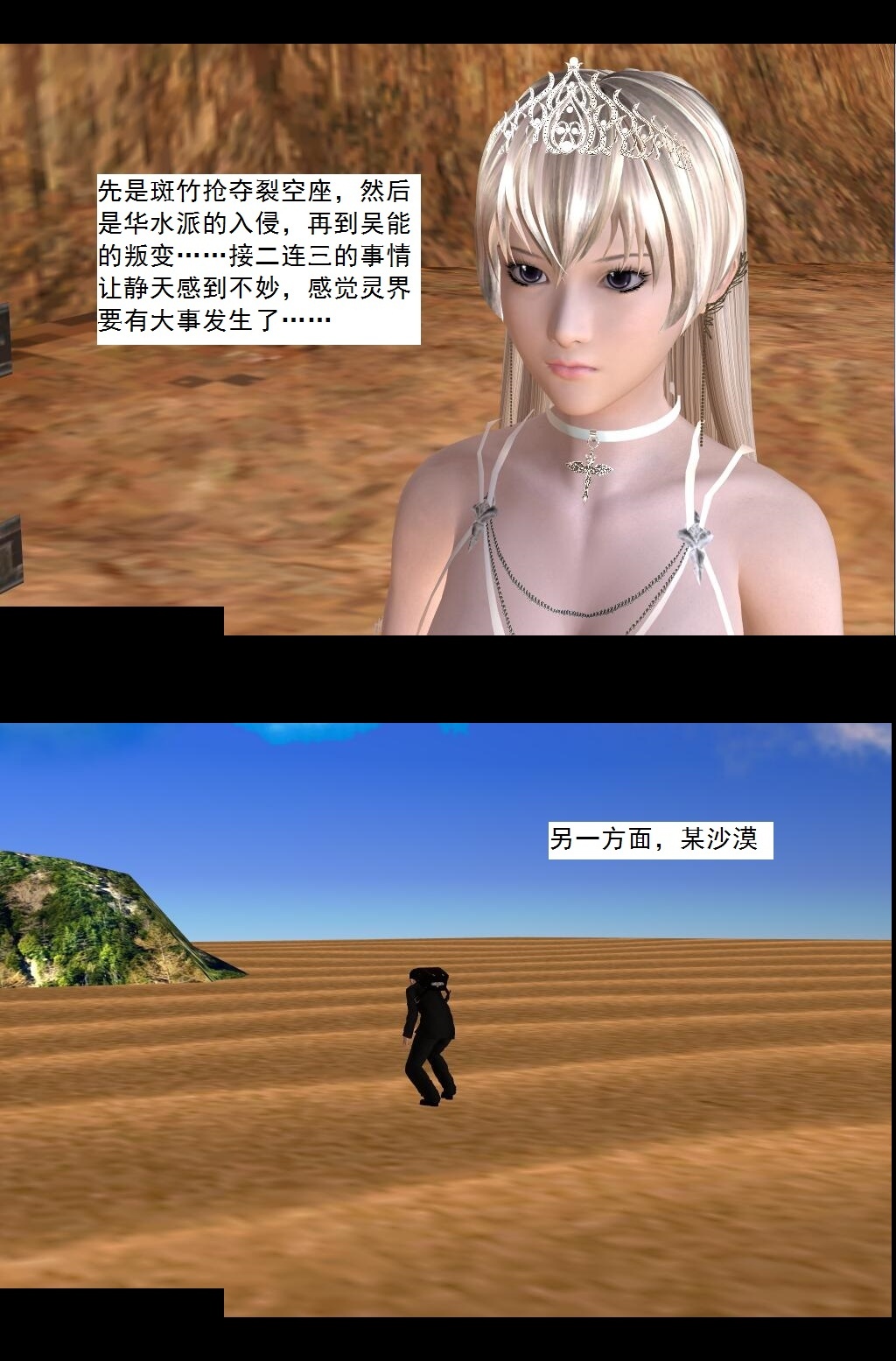 61 逃命【上】 第 7 页