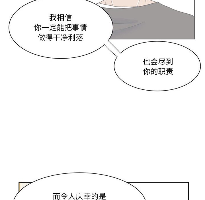 第55话 第 67 页