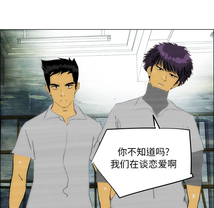 第47话 第 45 页