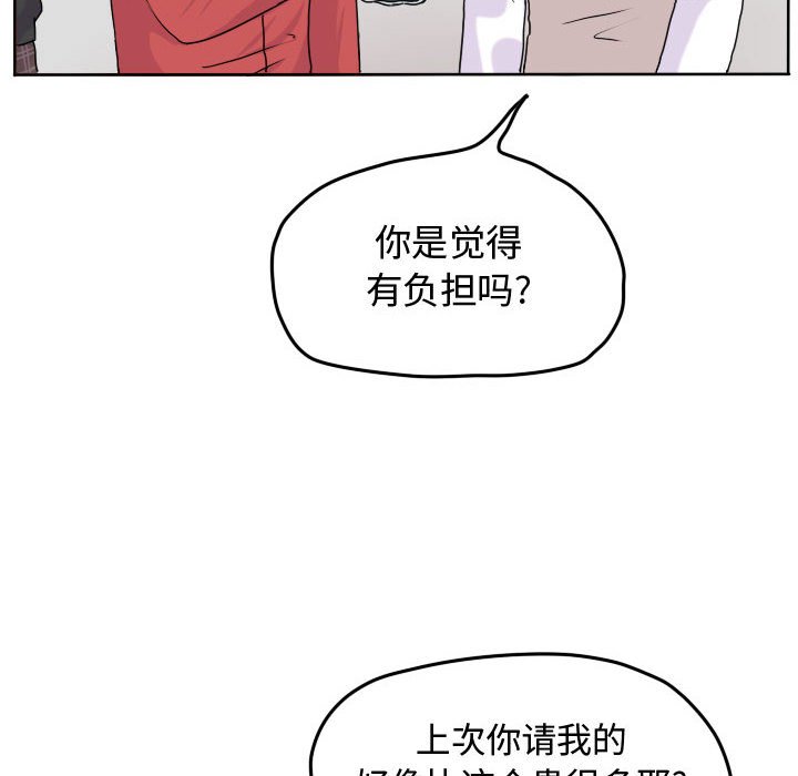 第33话 第 23 页