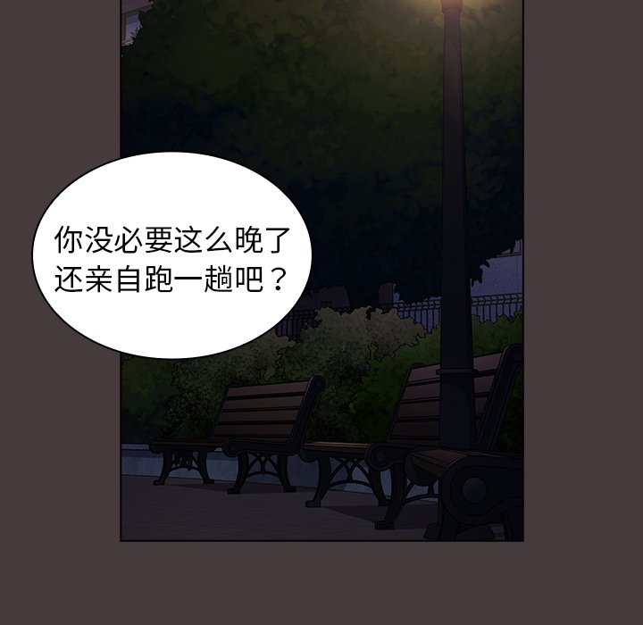 第12话 第 38 页