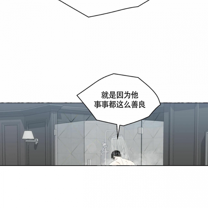 第73话 是我的 第 37 页