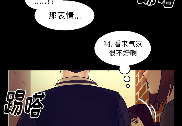 第61话 第 3 页