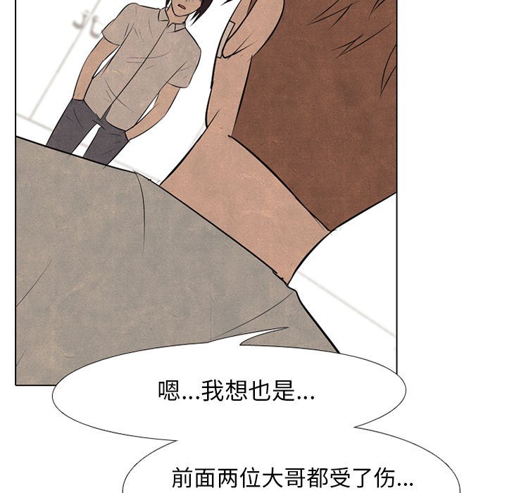 第67话 第 51 页