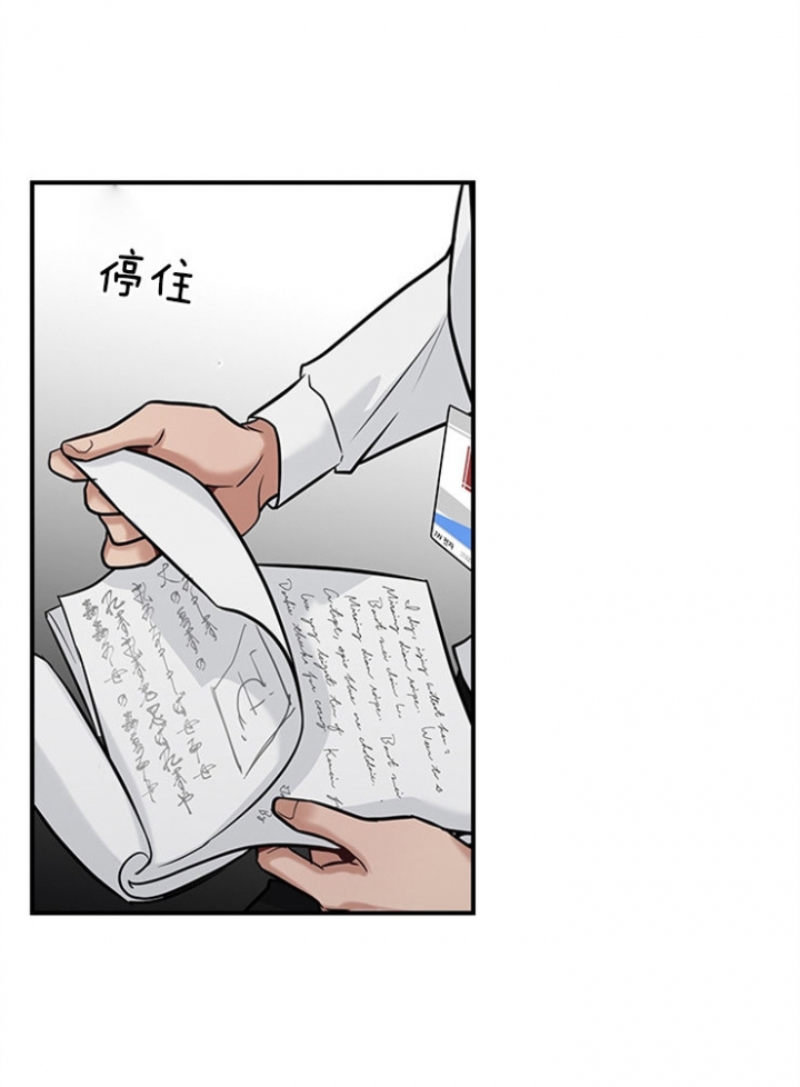 第53话 第53话 第 17 页