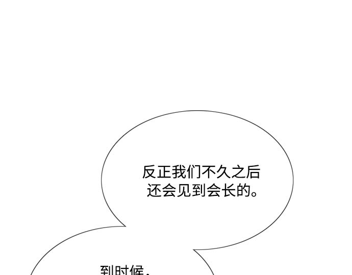 第38话 约会（1） 第 168 页
