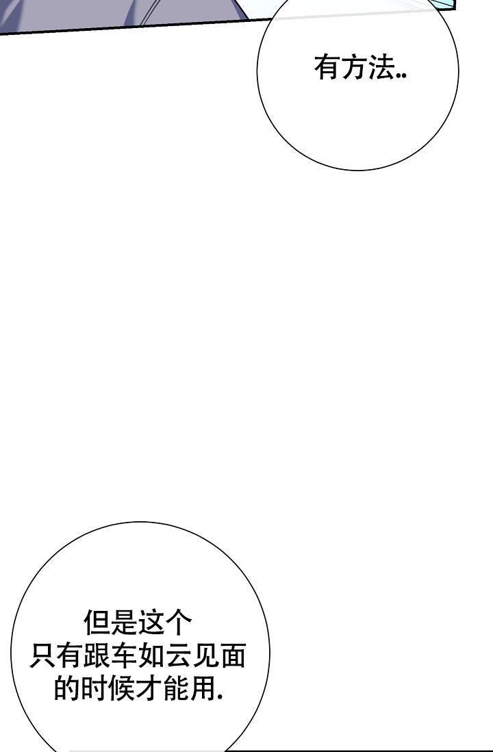 第11话 得喜欢我 第 35 页