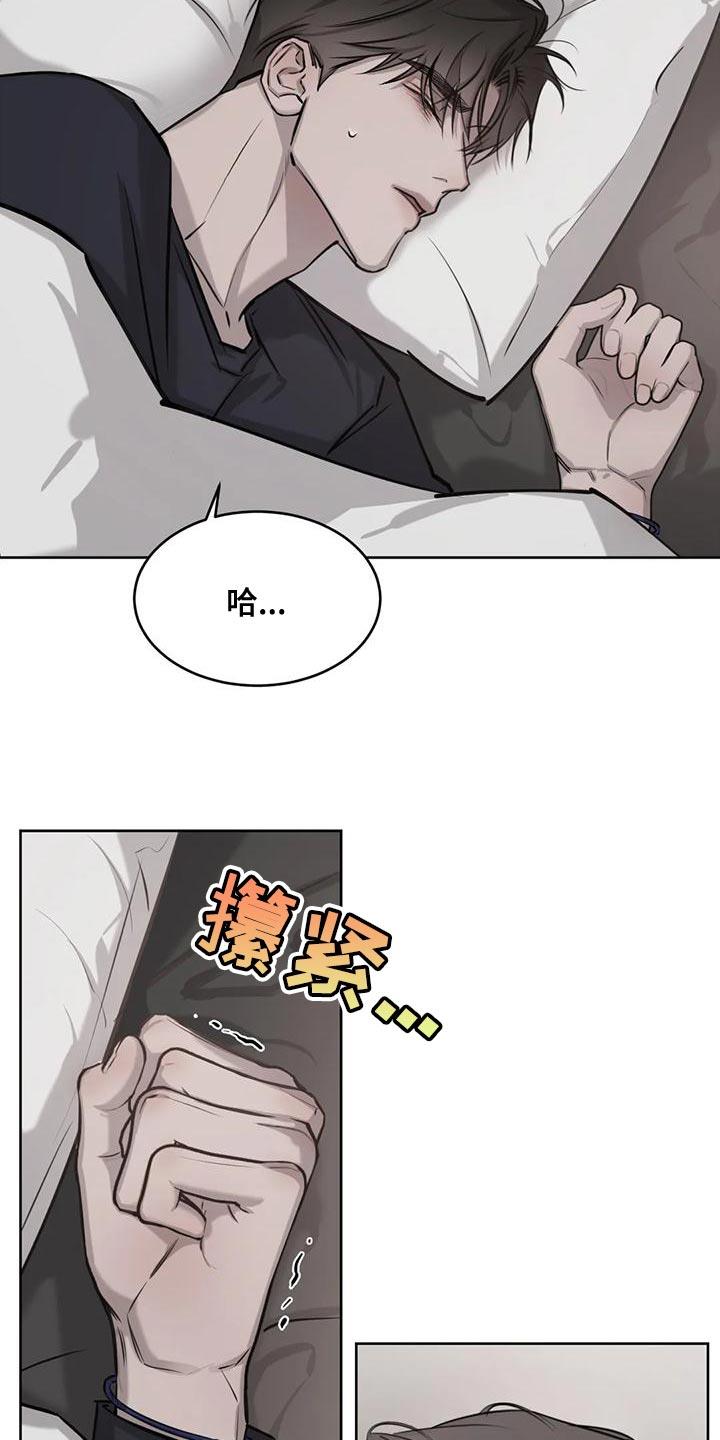 第22话 有趣又危险的信号 第 3 页