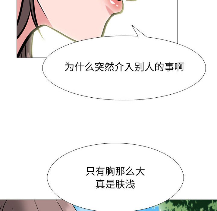 第96话 第 74 页