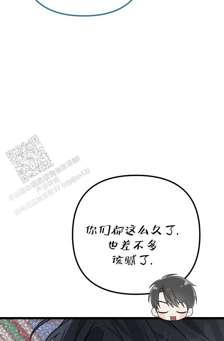第29话 腻了 第 31 页