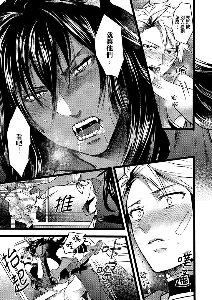 第6话 第 8 页
