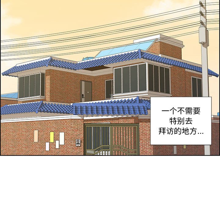 第16话 第 79 页