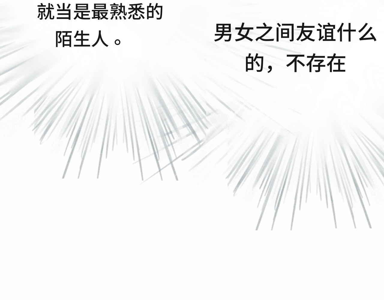 第15话  让人无法抗拒的软妹 第 31 页