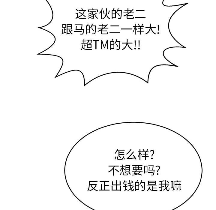 第95话 第 131 页
