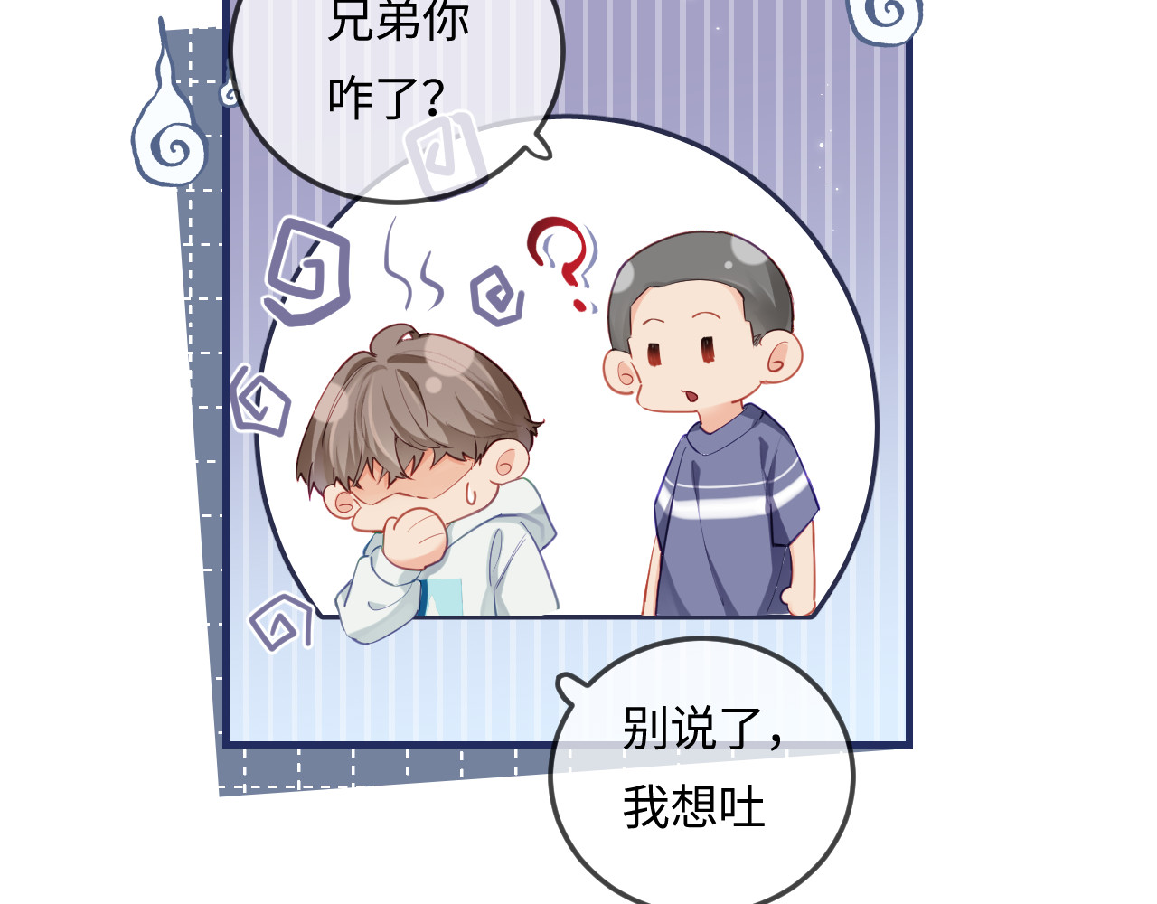 第25话 卖萌女团舞 第 58 页