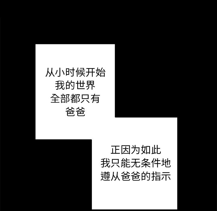 第32话 第 18 页
