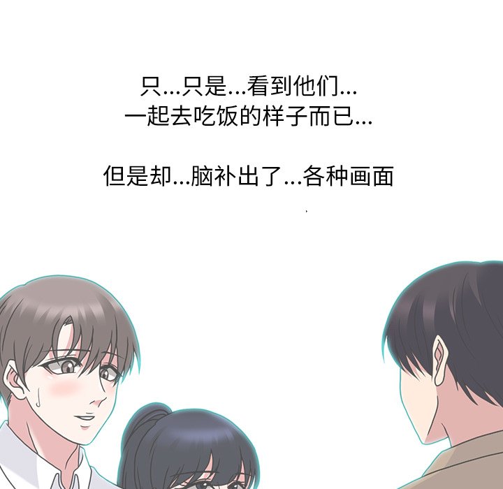 第73话 第 9 页