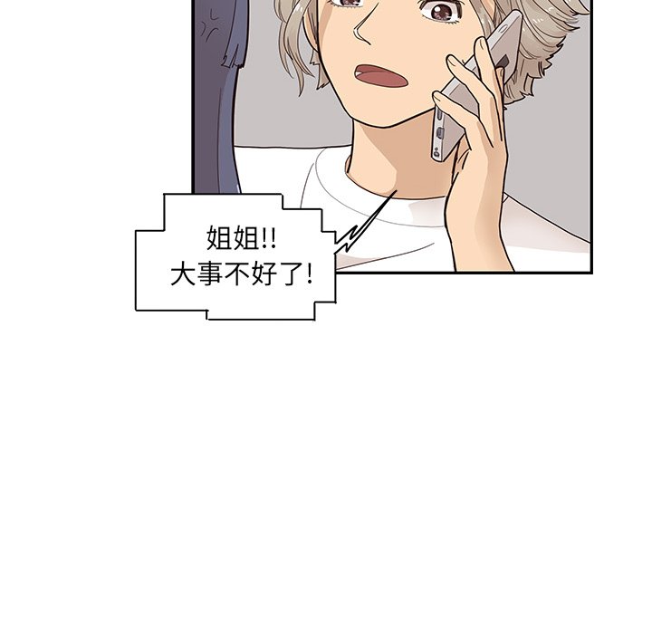 第87话 第 95 页