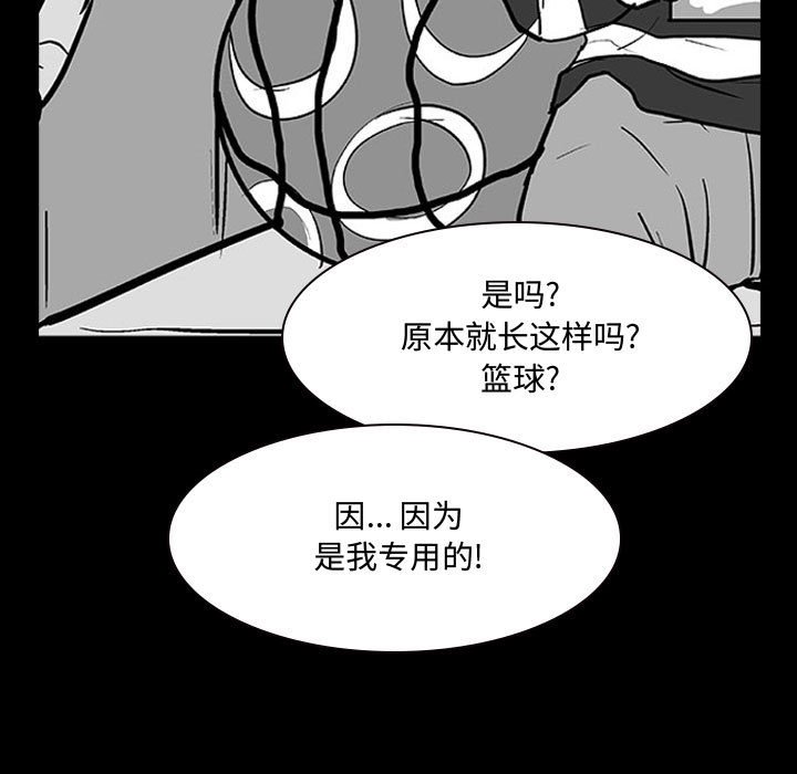 第14话 第 34 页